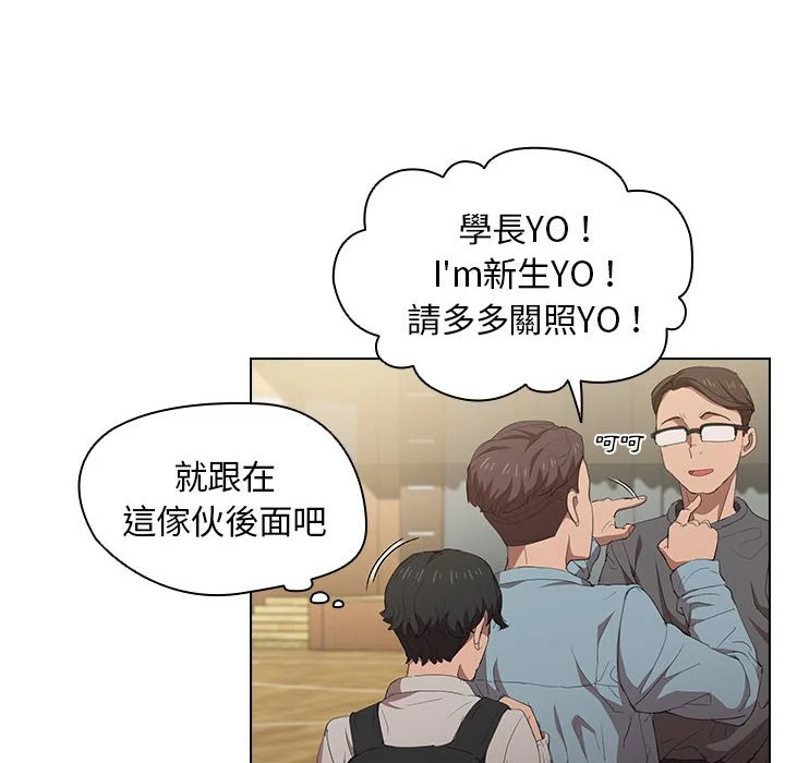 鲁蛇出头天 - 第4章 - page 30