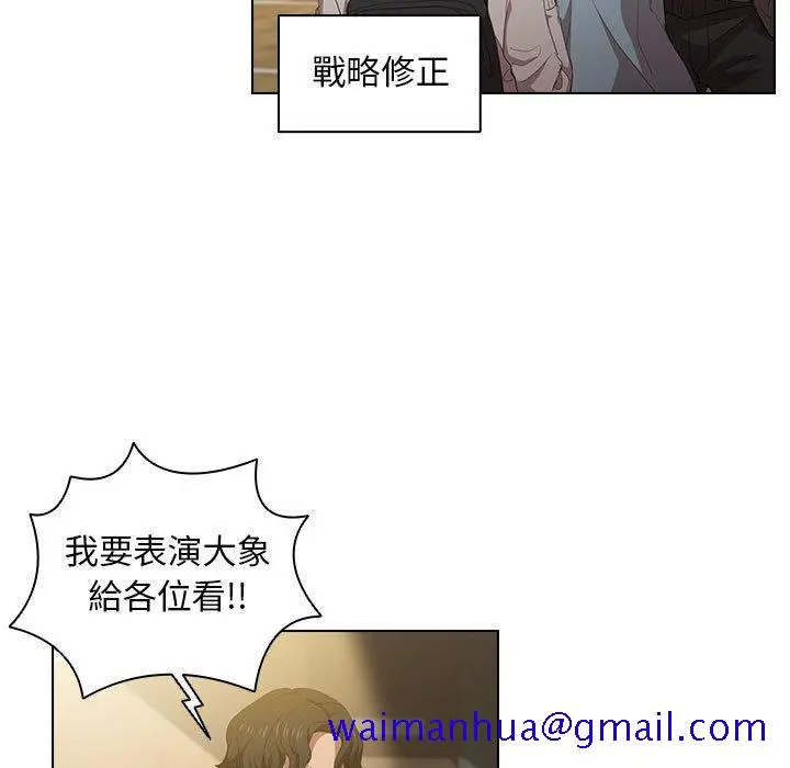 鲁蛇出头天 - 第4章 - page 31