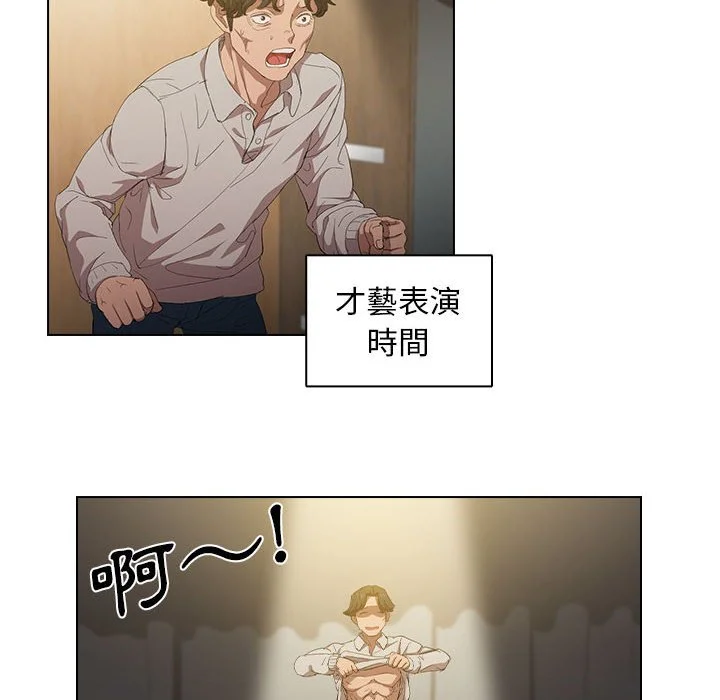 鲁蛇出头天 - 第4章 - page 32