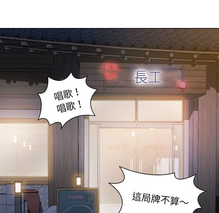 鲁蛇出头天 - 第4章 - page 34