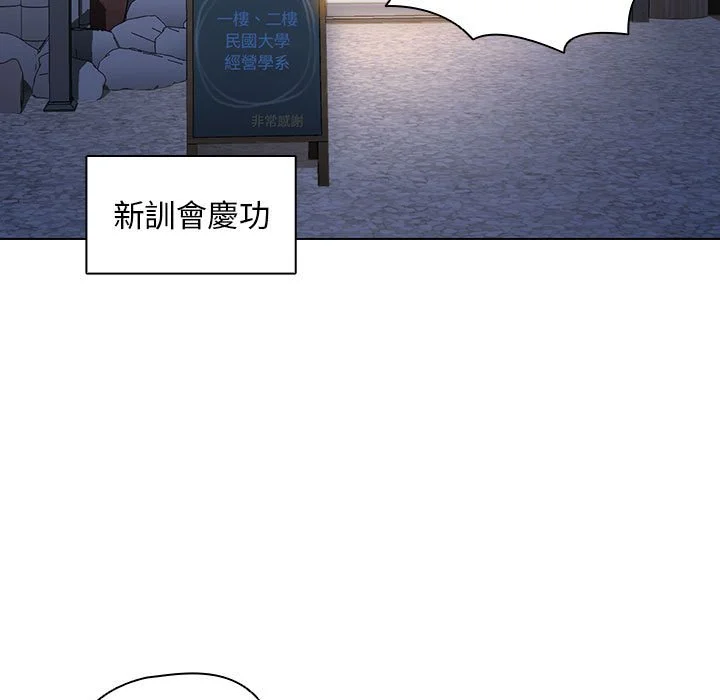 鲁蛇出头天 - 第4章 - page 35