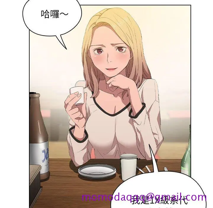 鲁蛇出头天 - 第4章 - page 36