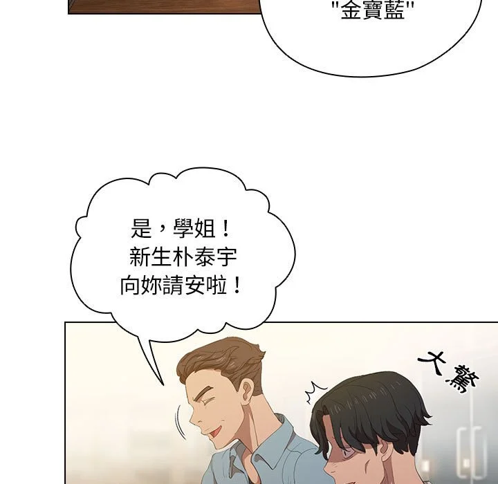 鲁蛇出头天 - 第4章 - page 37