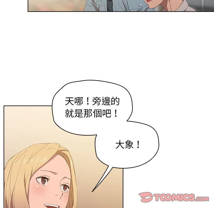 鲁蛇出头天 - 第4章 - page 38