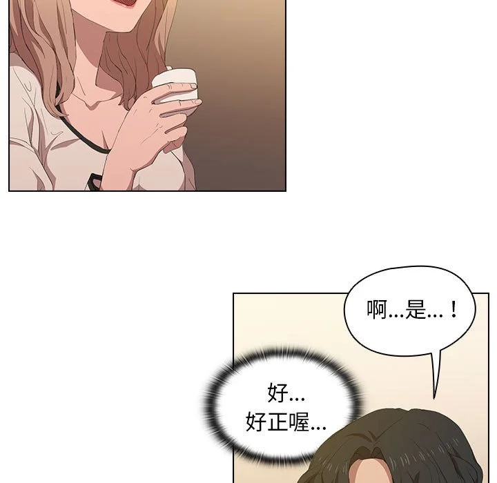 鲁蛇出头天 - 第4章 - page 39