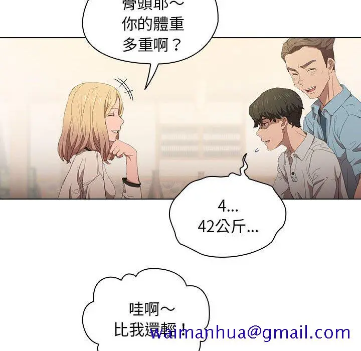 鲁蛇出头天 - 第4章 - page 41