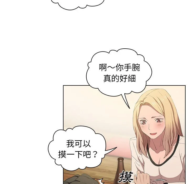 鲁蛇出头天 - 第4章 - page 42