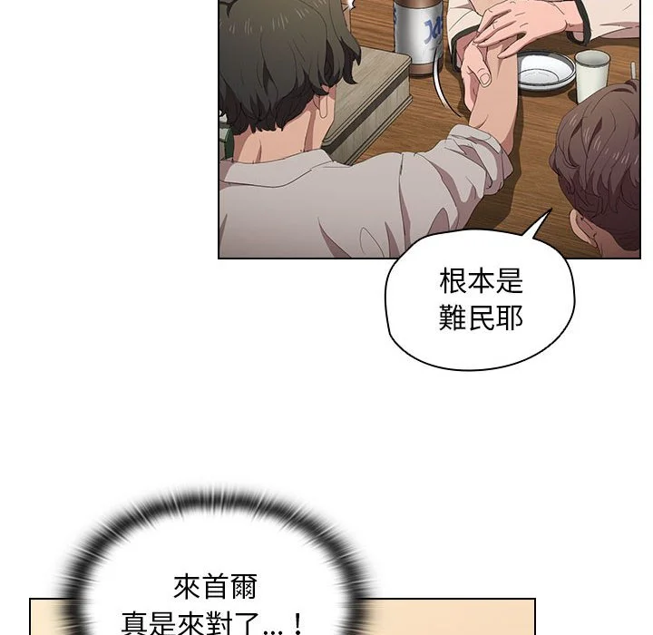 鲁蛇出头天 - 第4章 - page 43