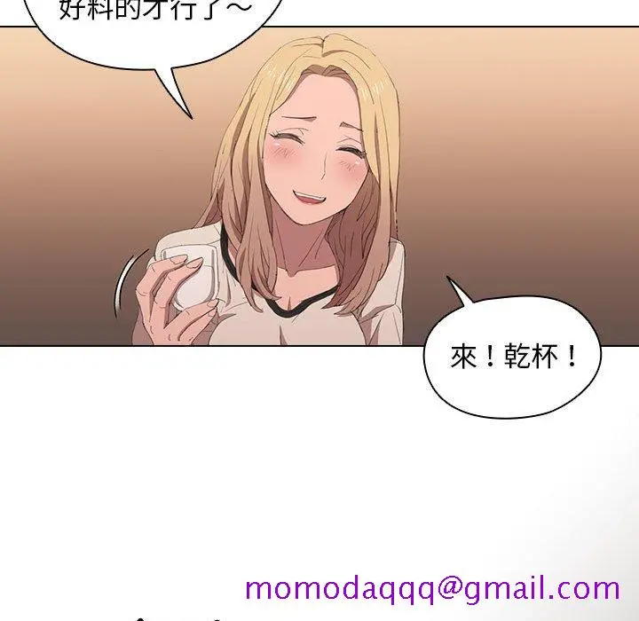 鲁蛇出头天 - 第4章 - page 46