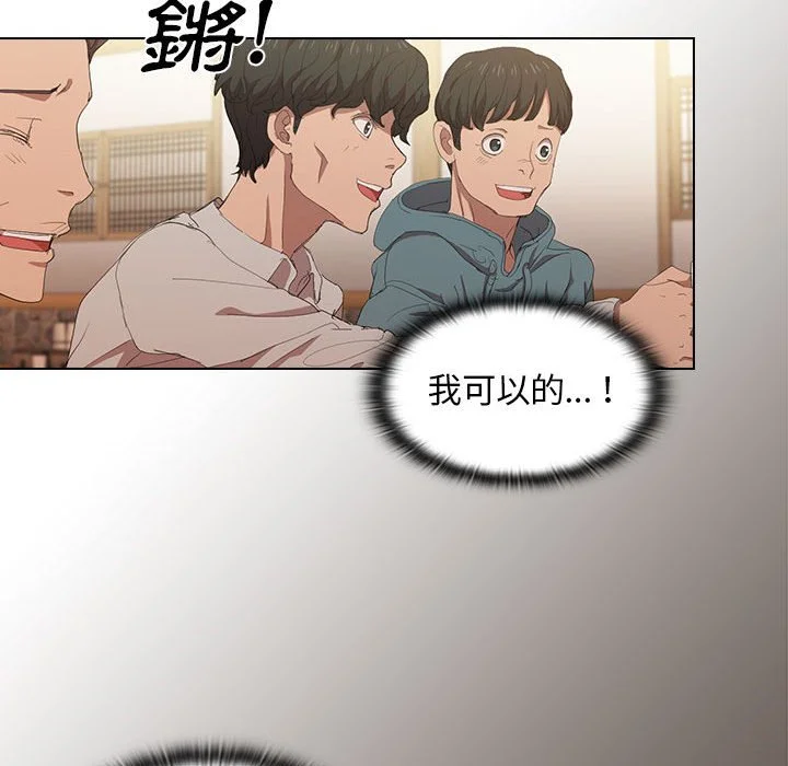 鲁蛇出头天 - 第4章 - page 47