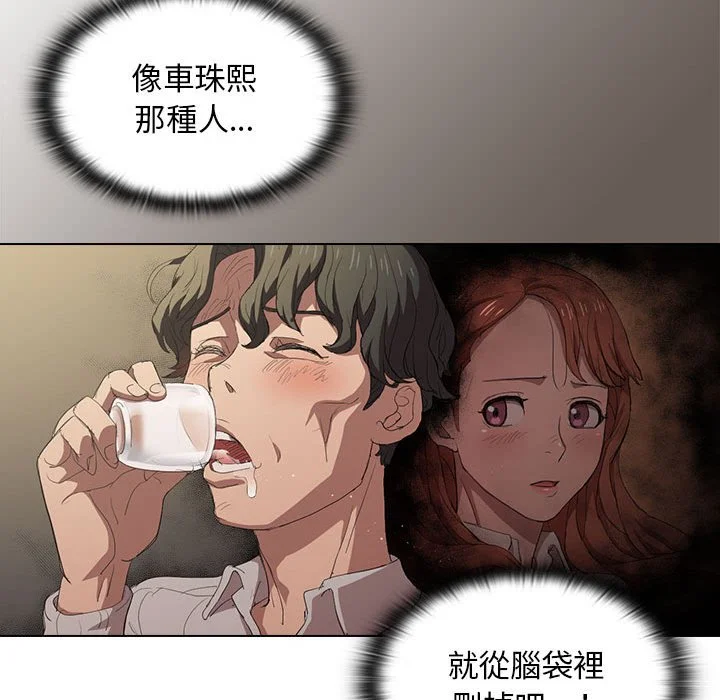 鲁蛇出头天 - 第4章 - page 48