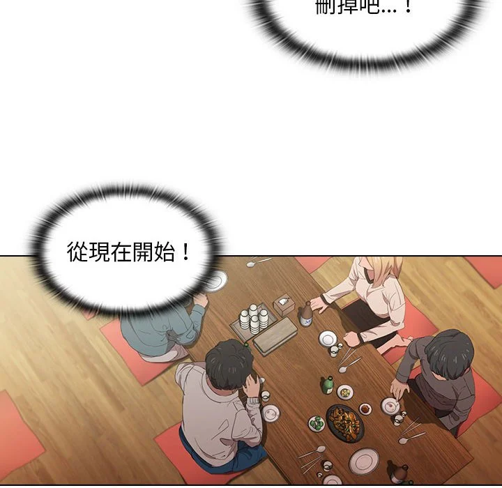 鲁蛇出头天 - 第4章 - page 49