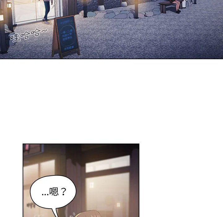鲁蛇出头天 - 第4章 - page 52