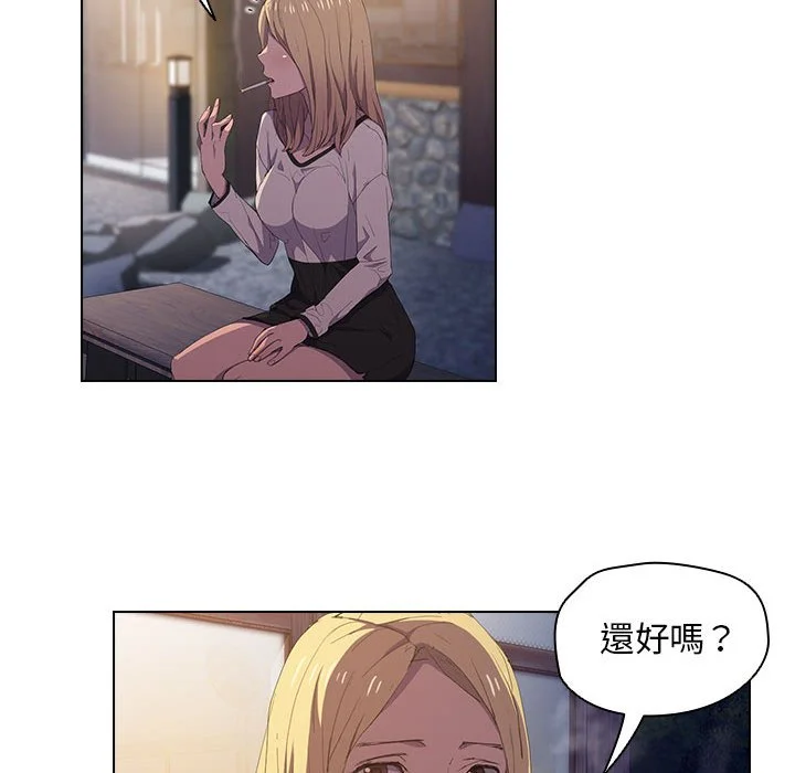 鲁蛇出头天 - 第4章 - page 53