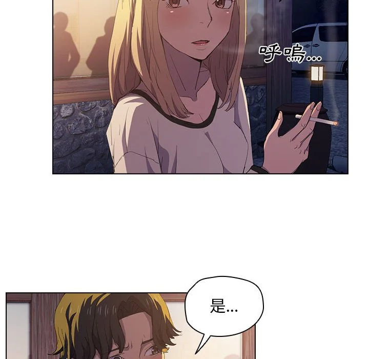 鲁蛇出头天 - 第4章 - page 54