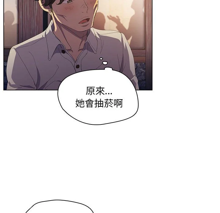 鲁蛇出头天 - 第4章 - page 55