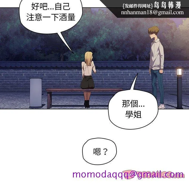 鲁蛇出头天 - 第4章 - page 56