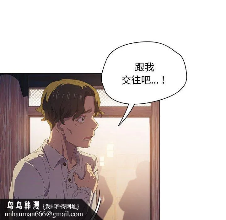鲁蛇出头天 - 第4章 - page 57