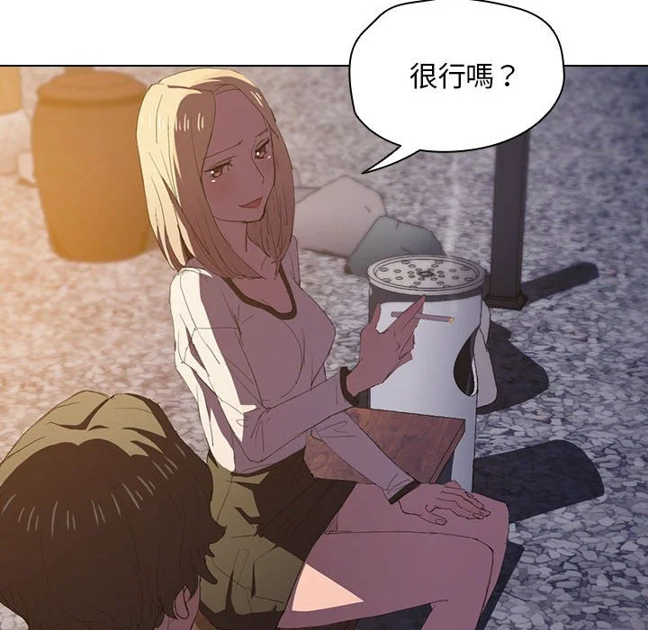 鲁蛇出头天 - 第4章 - page 63
