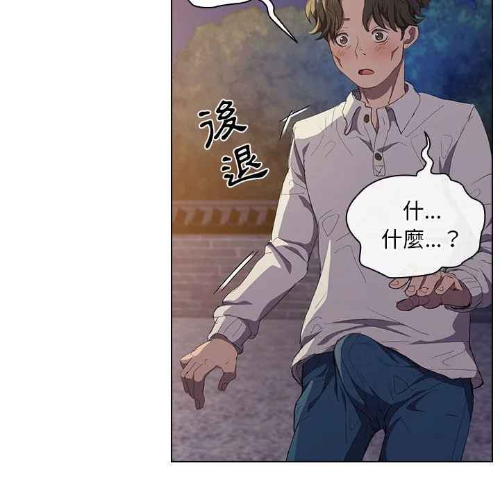 鲁蛇出头天 - 第4章 - page 65