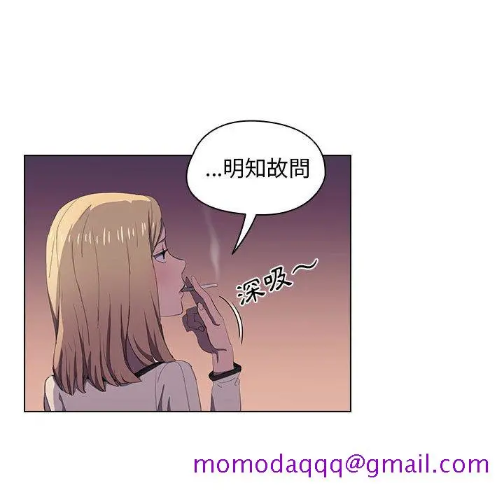 鲁蛇出头天 - 第4章 - page 66
