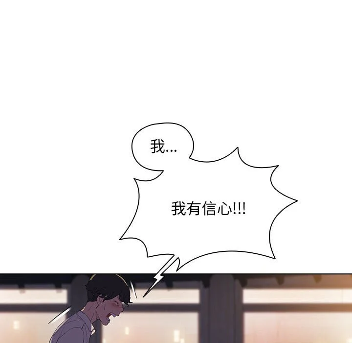 鲁蛇出头天 - 第4章 - page 68