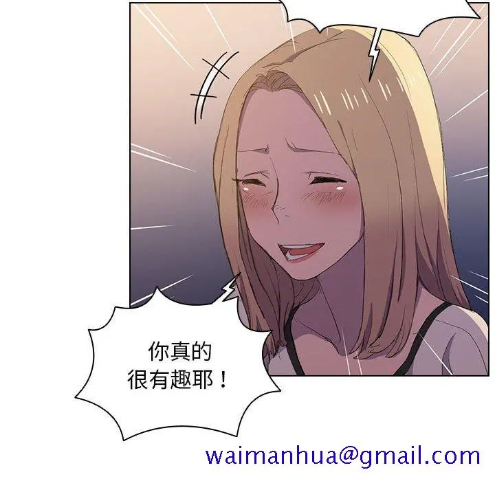 鲁蛇出头天 - 第4章 - page 71