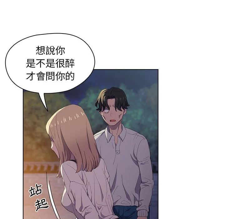 鲁蛇出头天 - 第4章 - page 72