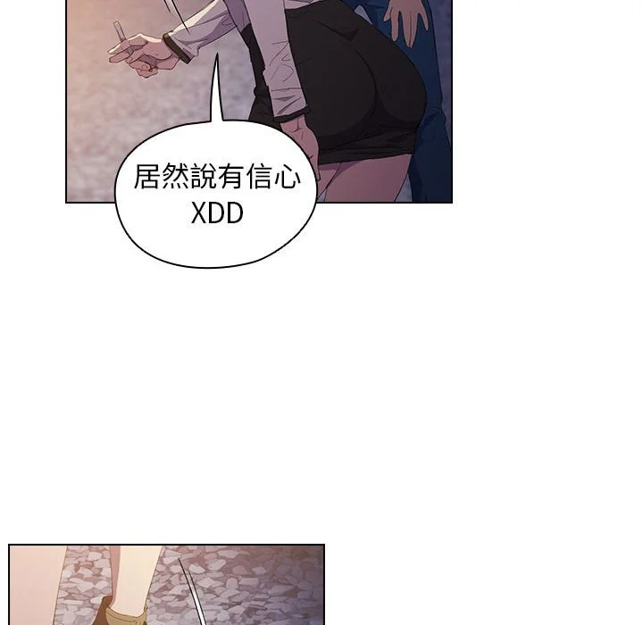鲁蛇出头天 - 第4章 - page 73