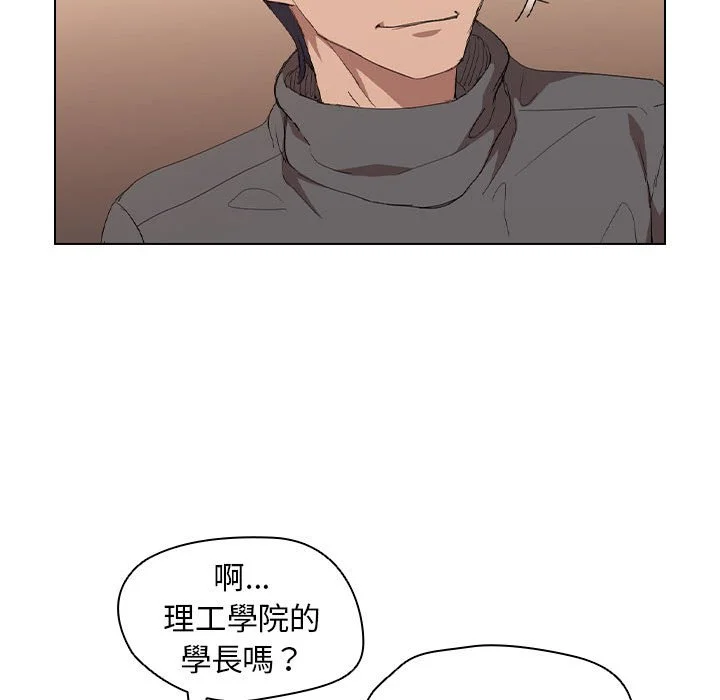 鲁蛇出头天 - 第4章 - page 78