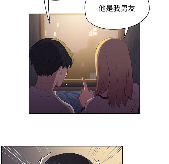 鲁蛇出头天 - 第4章 - page 79