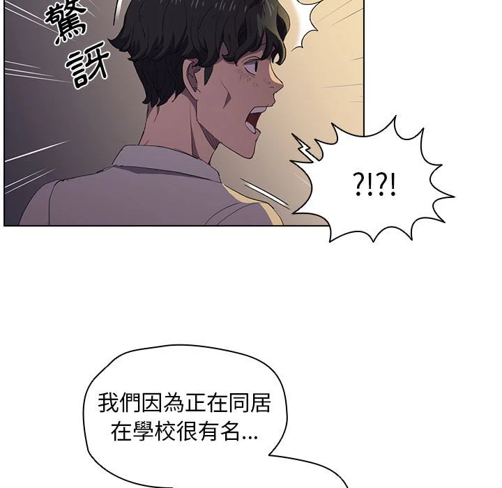 鲁蛇出头天 - 第4章 - page 80