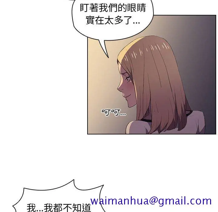 鲁蛇出头天 - 第4章 - page 81