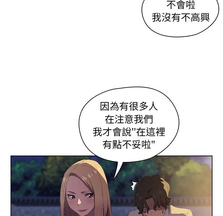 鲁蛇出头天 - 第4章 - page 83