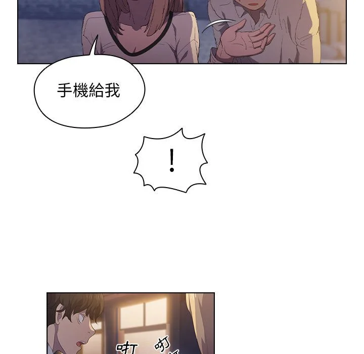 鲁蛇出头天 - 第4章 - page 84