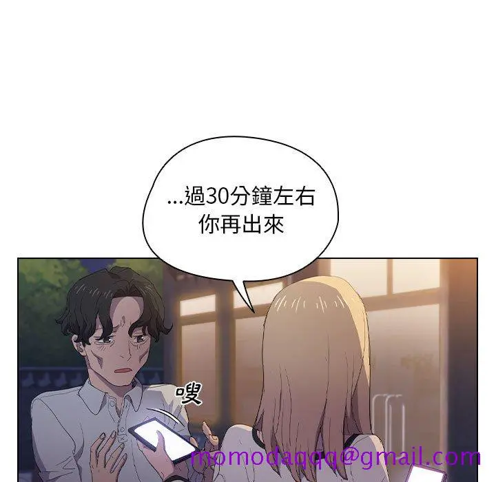鲁蛇出头天 - 第4章 - page 86