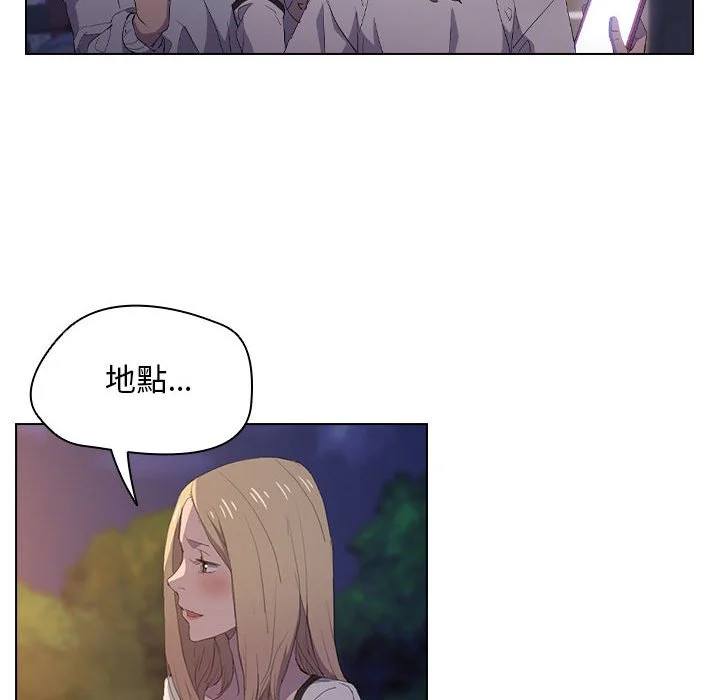 鲁蛇出头天 - 第4章 - page 87