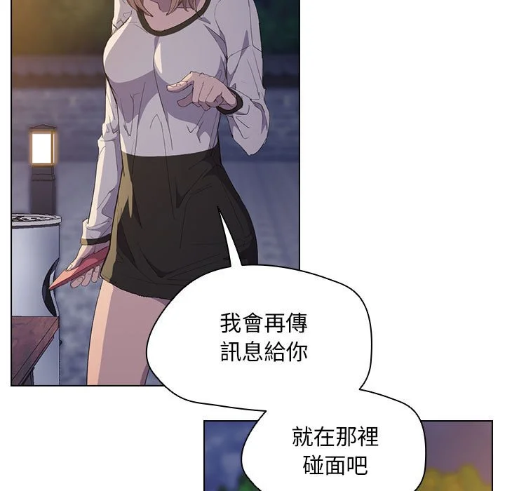 鲁蛇出头天 - 第4章 - page 88