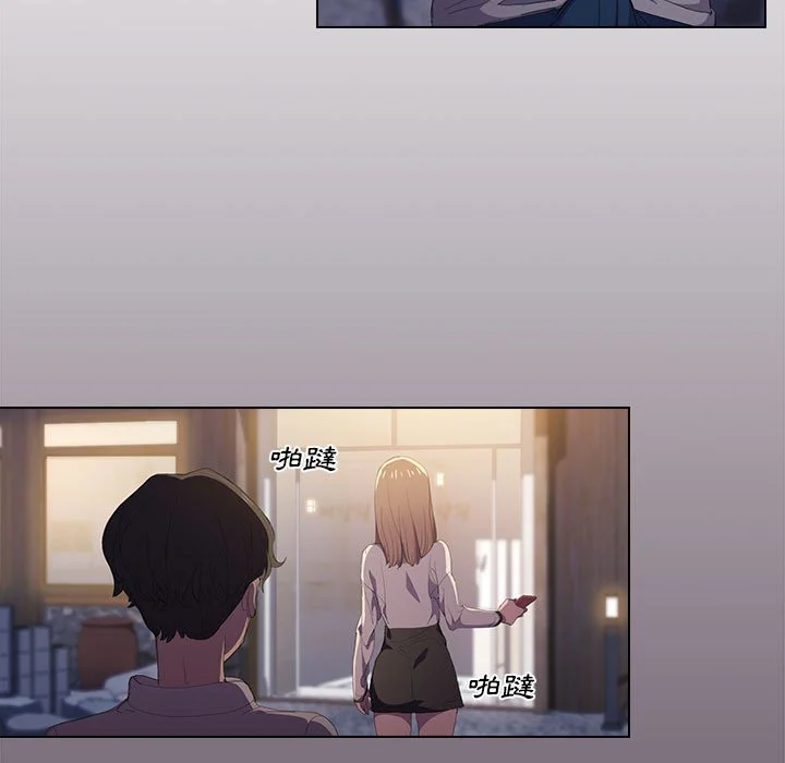 鲁蛇出头天 - 第4章 - page 90