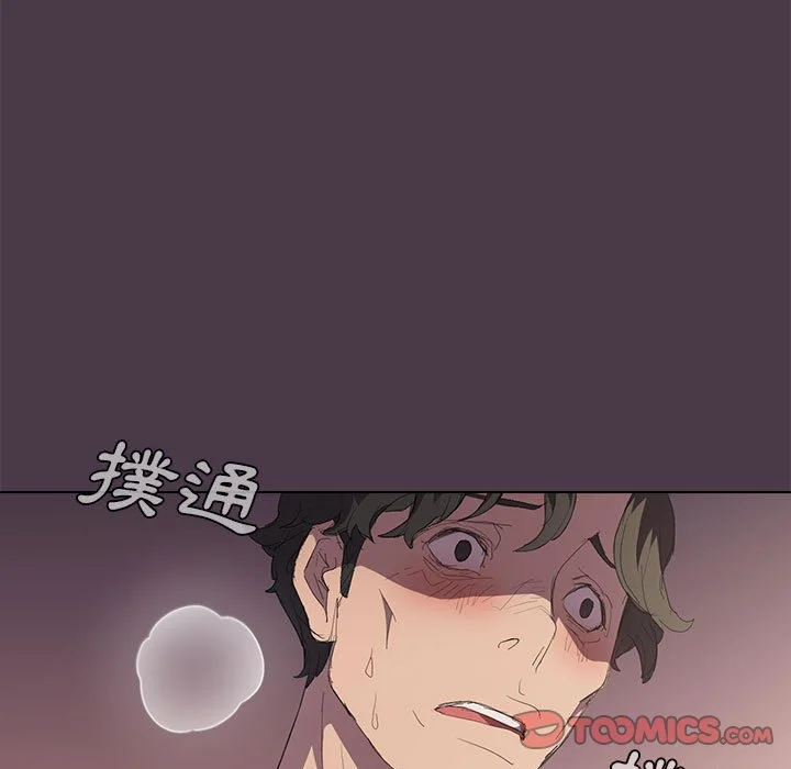 鲁蛇出头天 - 第4章 - page 92
