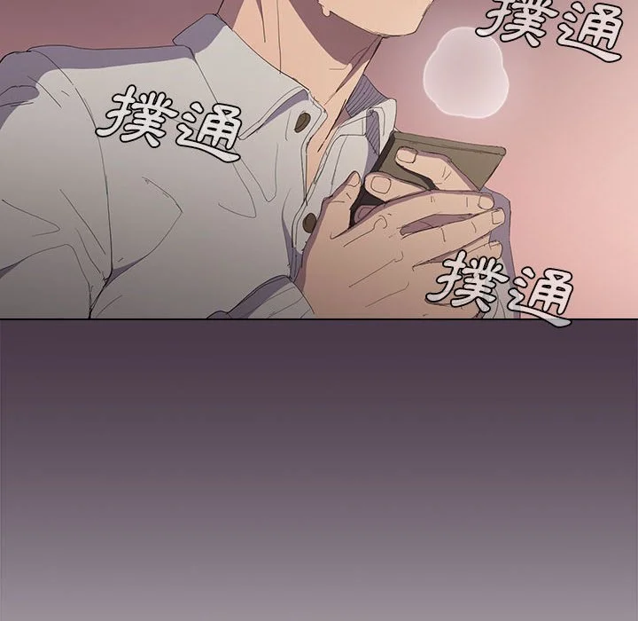 鲁蛇出头天 - 第4章 - page 93