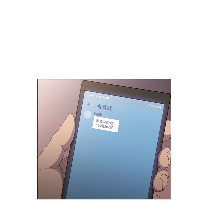 鲁蛇出头天 - 第4章 - page 95