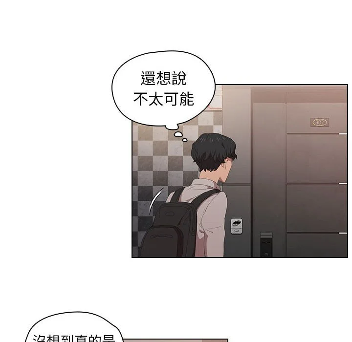 鲁蛇出头天 - 第4章 - page 100