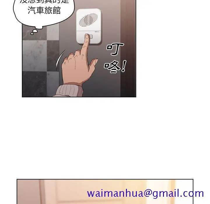 鲁蛇出头天 - 第4章 - page 101