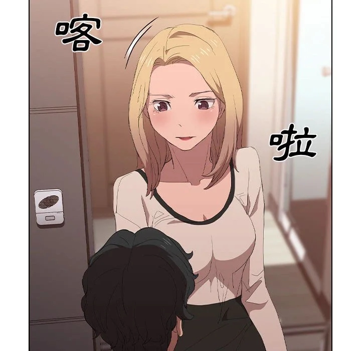 鲁蛇出头天 - 第4章 - page 102