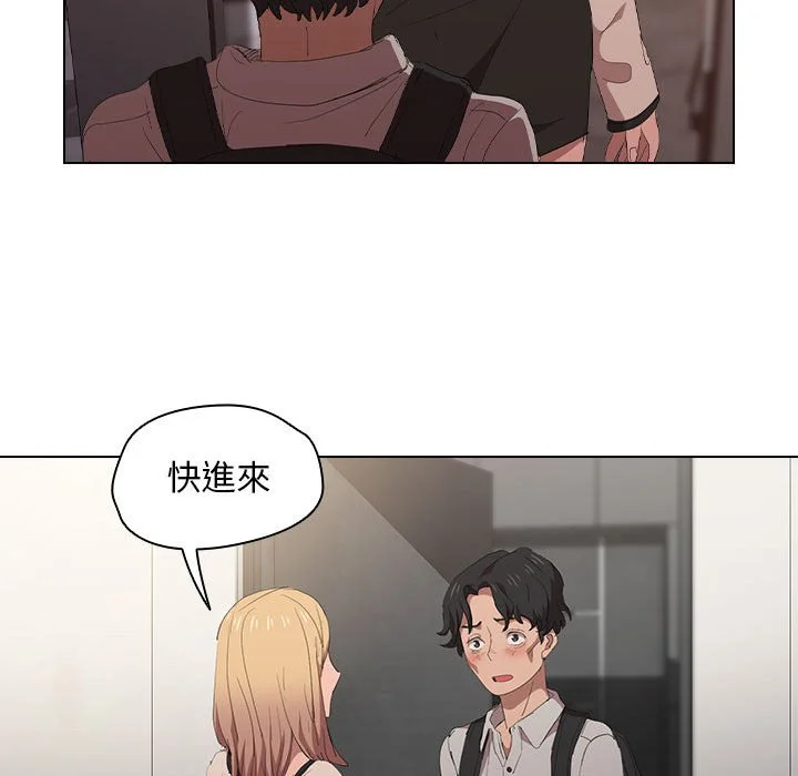 鲁蛇出头天 - 第4章 - page 103