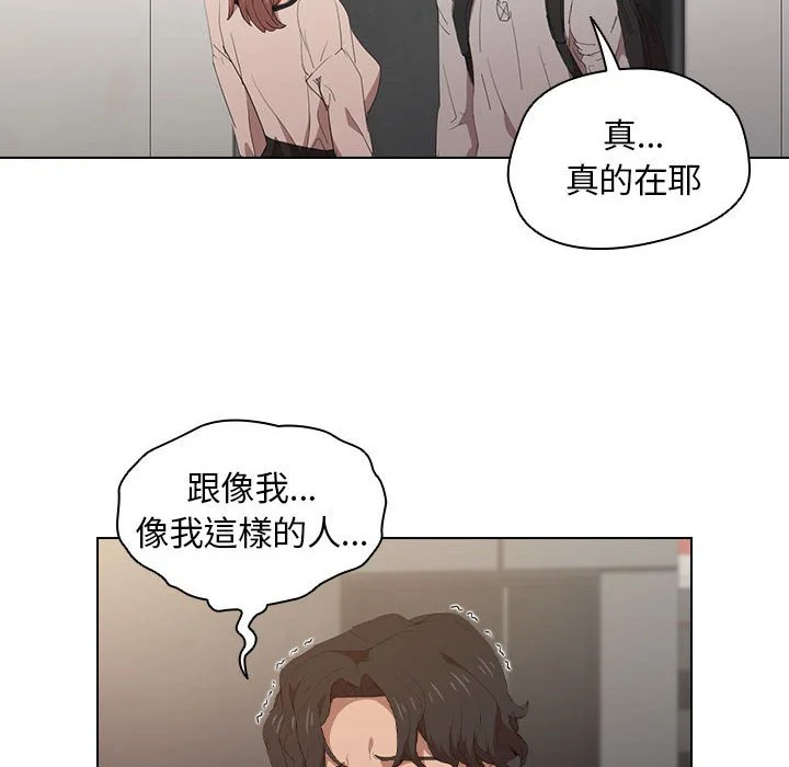 鲁蛇出头天 - 第4章 - page 104