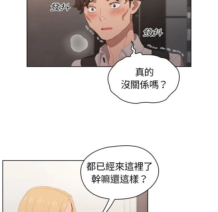 鲁蛇出头天 - 第4章 - page 105