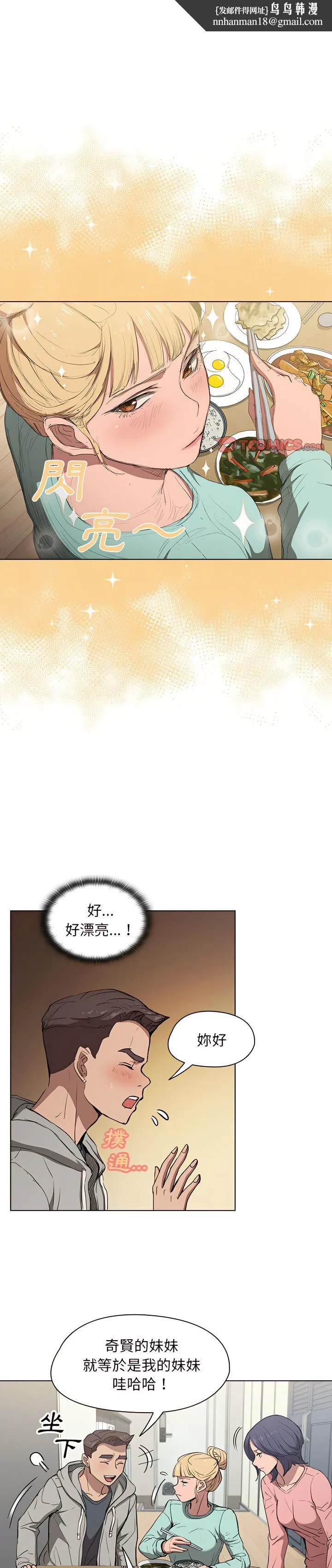 鲁蛇出头天 - 第36章 - page 1