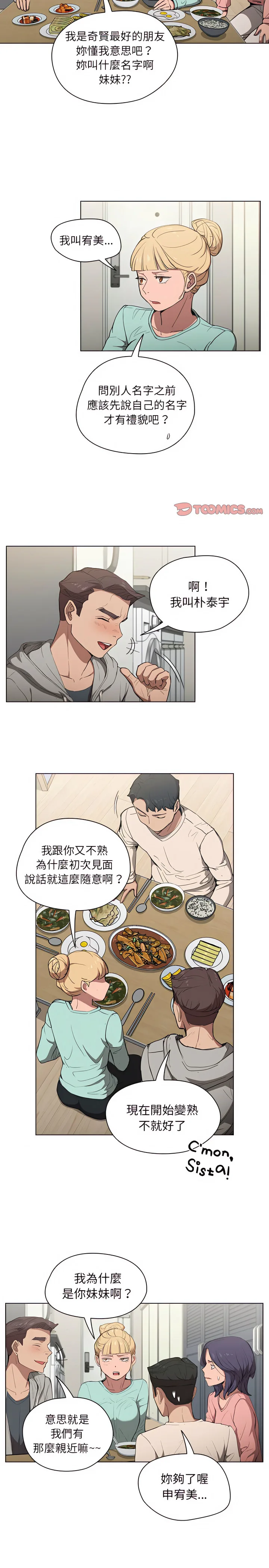 鲁蛇出头天 - 第36章 - page 2